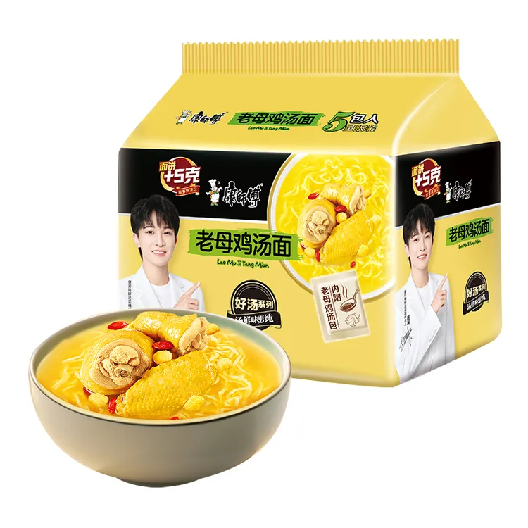 【周深代言】康师傅方便面老母鸡汤面/牛尾汤面85g×5袋宿舍泡面