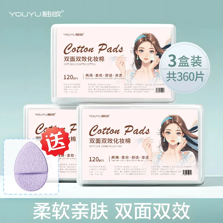 加大40%|卸妆棉化妆棉卸妆用脸部棉片拍爽肤水湿敷专用巾盒装