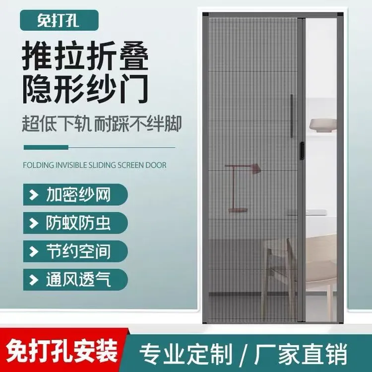 隐形折叠纱门加厚铝合金纱窗防蚊虫沙门推拉式伸缩风琴式防到门帘