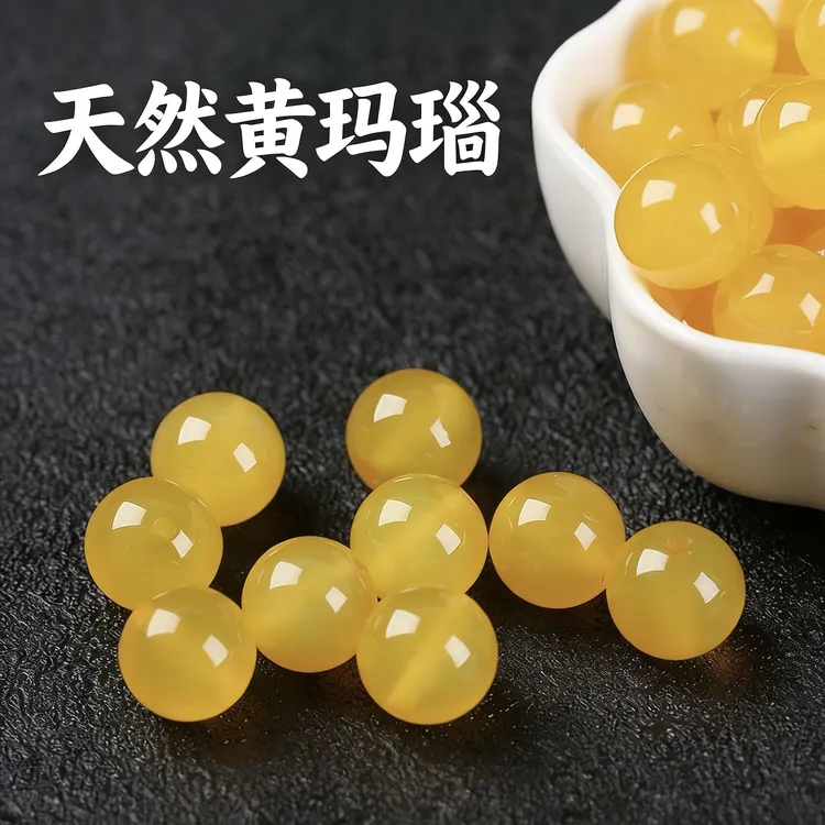7A黄玛瑙散珠黄色圆珠diy手串配珠手工串珠编制材料手链饰品配件