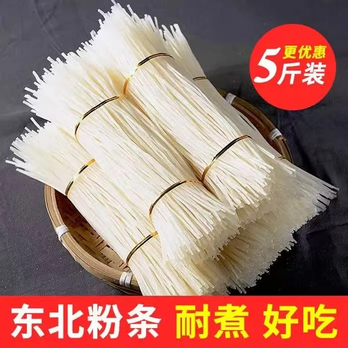东北手工粉条今年新粉农家特产干货五斤包邮纯手工
