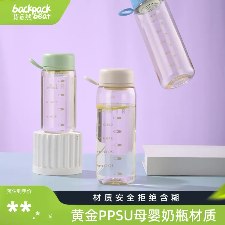 全新防摔防漏水杯方便谢谢塑料杯水杯450ml容量