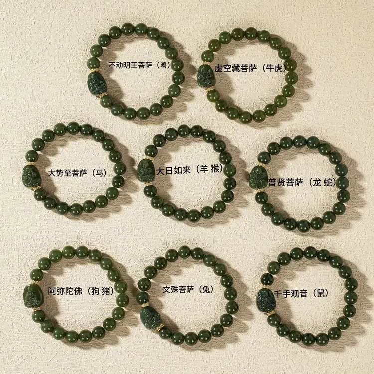 和田玉八大守护神手串—多样性发一件-约10mm-V07494-M（甄选）