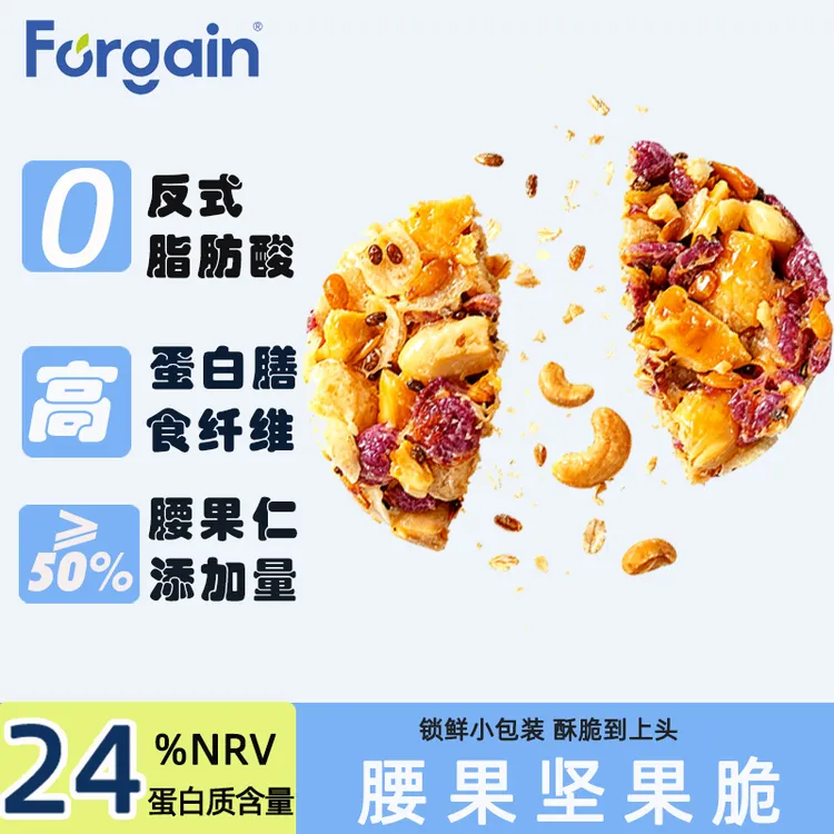 【高蛋白膳食纤维】一口酥脆轻负担腰果坚果脆解馋休闲零食