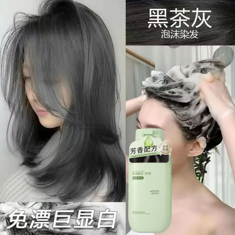 黑茶灰色爆款泡泡染发剂2025懒人流行色自己在家染一洗遮盖显白女