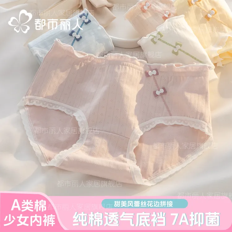 都市丽人内裤女款纯棉抗菌2025新青少女生内裤中小学生透气三角裤