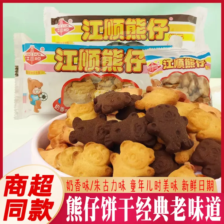 江顺熊仔饼干小熊饼干奶香味手指饼8090后小时候老式童年怀旧零食