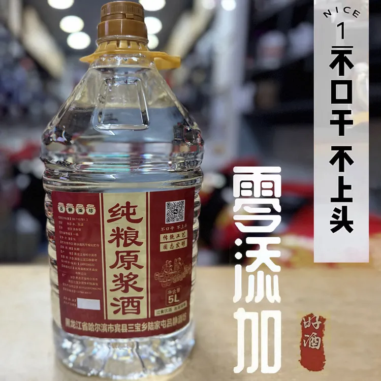 醉合兴笨曲五种粮食酒新酒原浆55度纯手工制曲纯生物发酵55度