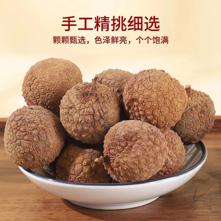 精选荔枝干壳薄肉厚福建特产煲汤泡茶佳品荔枝肉甘甜软糯干果新货