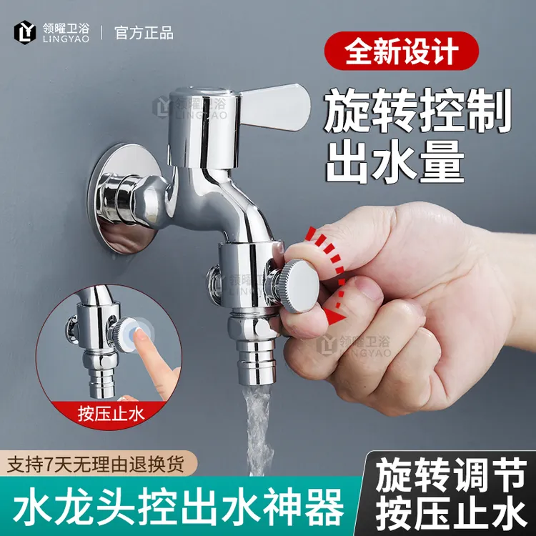 水龙头限流延伸器控制水流止水阀通用配件一键开关调节出水量神器
