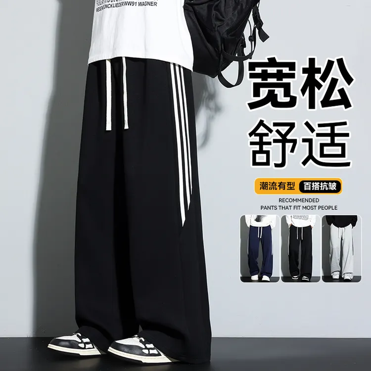 美式cleanfit黑色休闲卫裤男款春秋季条纹设计直筒裤痞帅高街长裤
