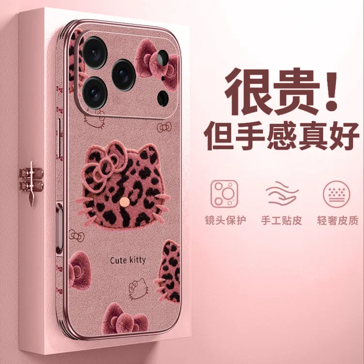 上档次适用苹果17pro可爱豹纹猫手机壳iphone16promax轻奢高级感