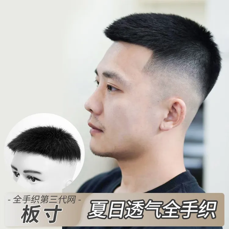 男士假发男短发真发全手织头顶补发自然隐形无痕遮秃短发型假发片