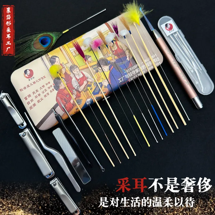 慕岱彤挖耳勺采耳工具套装专业高级掏耳神器鹅毛棒掏耳朵屎家用