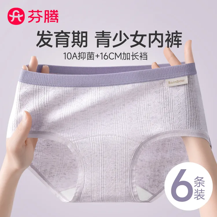 芬腾发育期10A级纯棉抗菌裆无痕少女内裤A类棉舒适学生三角短裤商品图