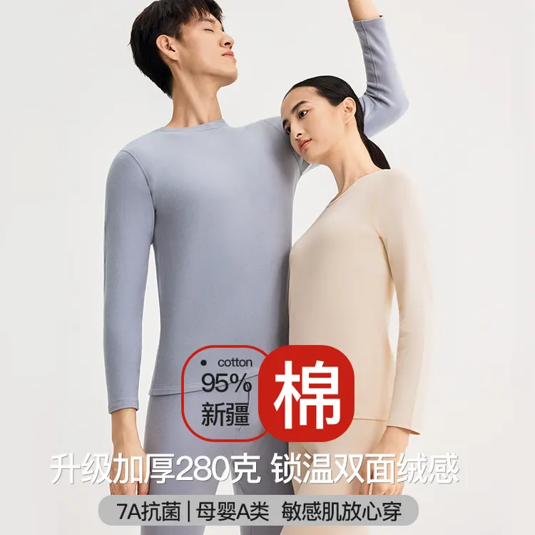 保暖内衣女款磨绒加厚长袖内搭打底情侣睡衣7A抗菌秋衣秋裤套装男