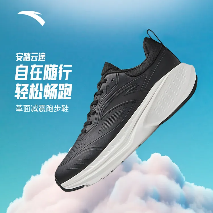 【冬季加厚新款】安踏云途运动鞋耐磨防滑减震男鞋跑步休闲鞋男女款