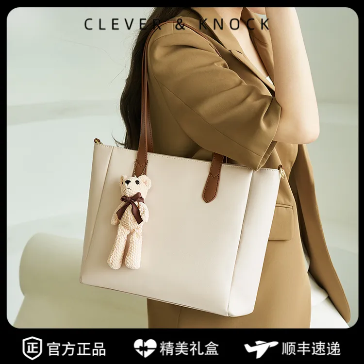 CleverKnock托特包女2025新款包包高级感手提包通勤大容量单肩腋