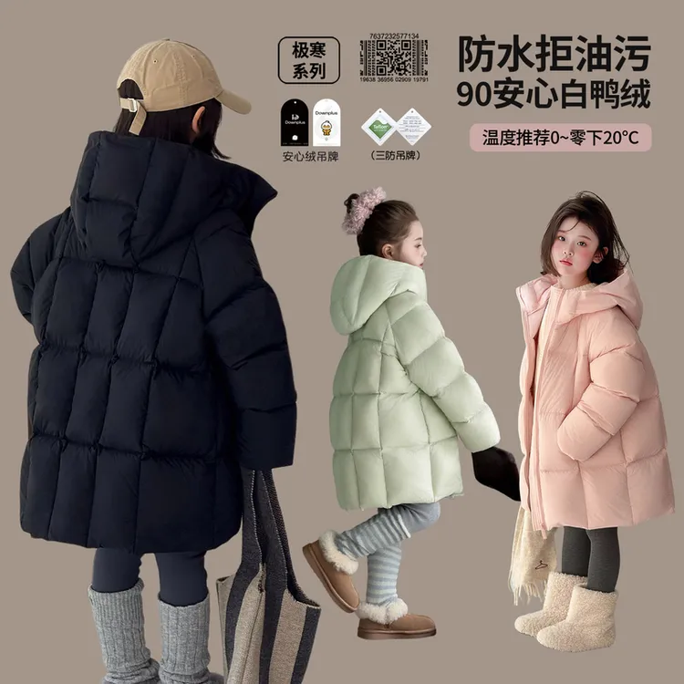  【极寒系列•时尚三防中长款羽绒服】女童新国标90白鸭绒加厚外套