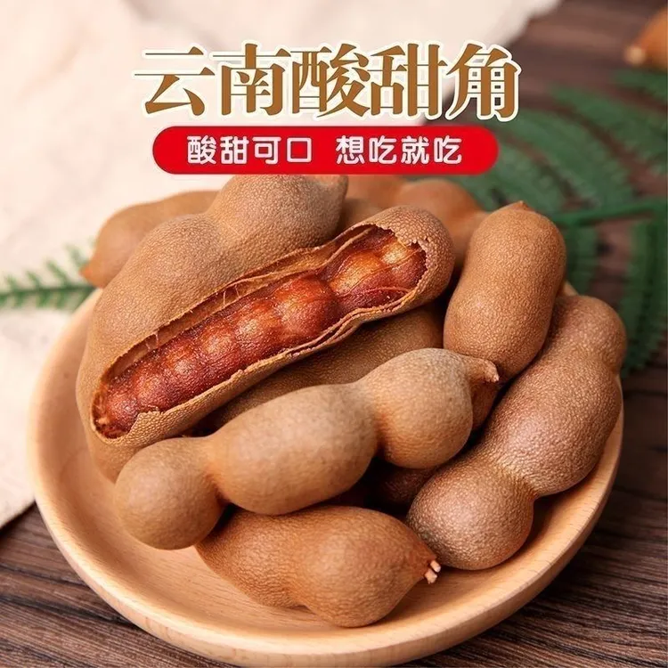 云南特产新鲜带壳甜酸角罗望子酸甜可口孕妇休闲零食