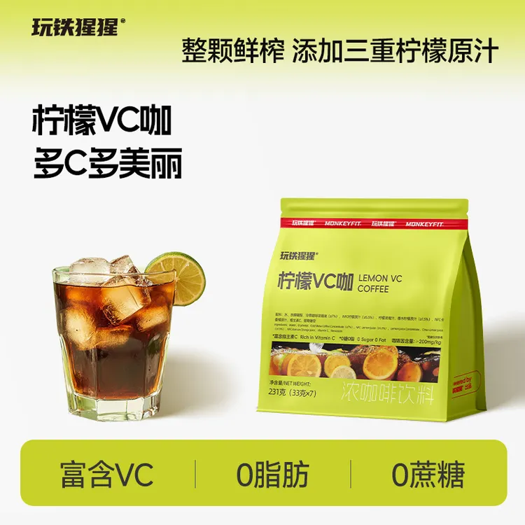 玩铁猩猩柠檬vc咖啡浓缩液美式nfc 保质期至2025.8.11