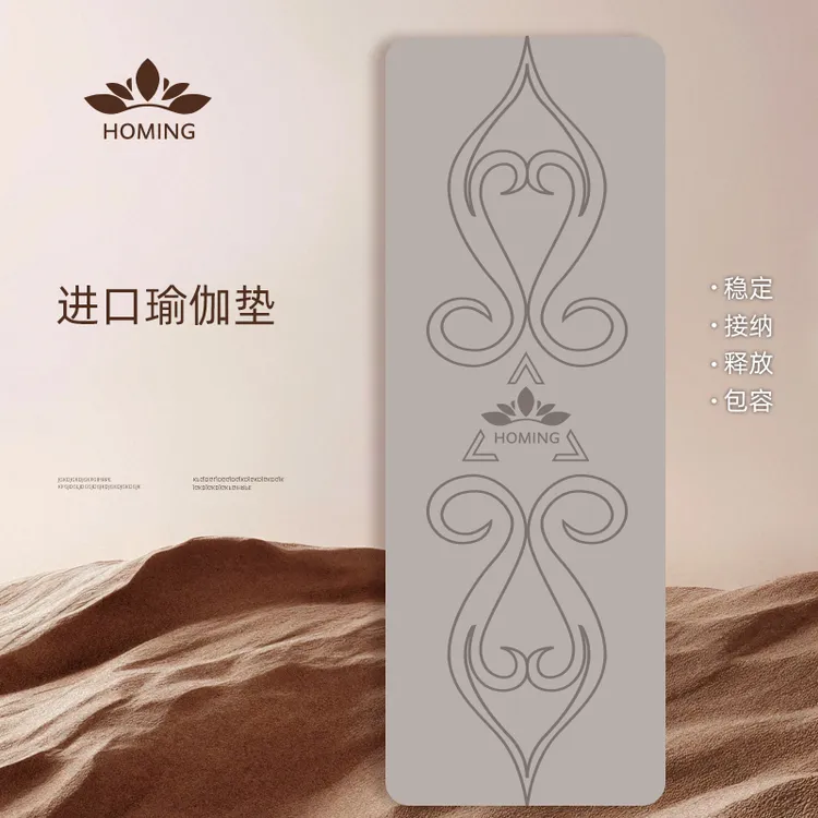 Homing进口天然橡胶瑜伽垫防滑减震隔音加厚女士家用专业健身地垫