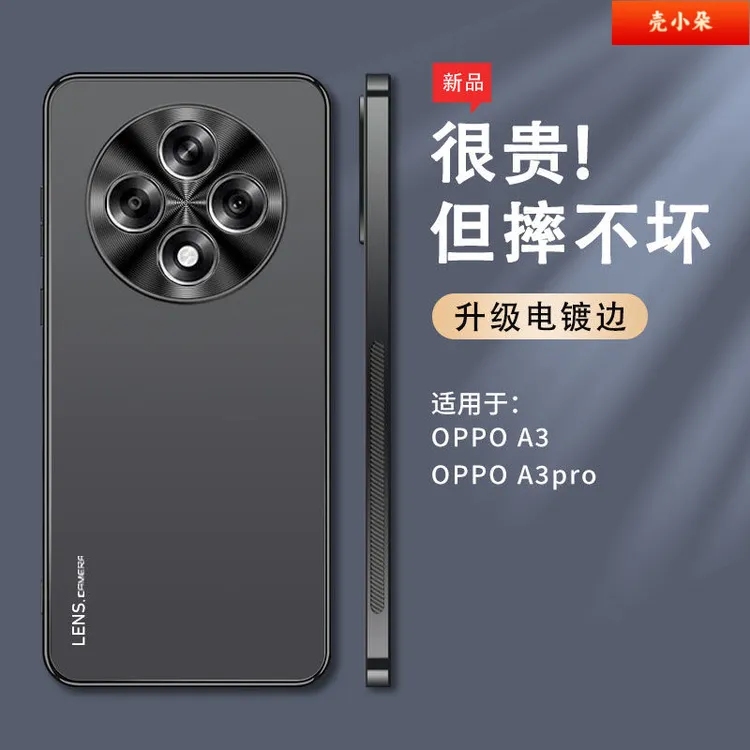 适用OPPOA3壳新款Pro磨砂金属镜头圈高档简约全包防摔保护套