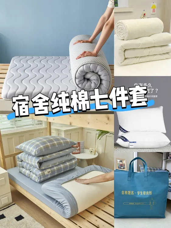 学生季全棉床笠宿舍床上七件套单人上下铺大学生纯棉可机洗三件套