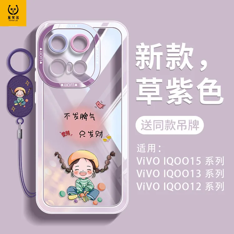 适用iqoo15手机壳全包防摔vivoiqoo15pro保护壳爱酷硅胶透明透明
