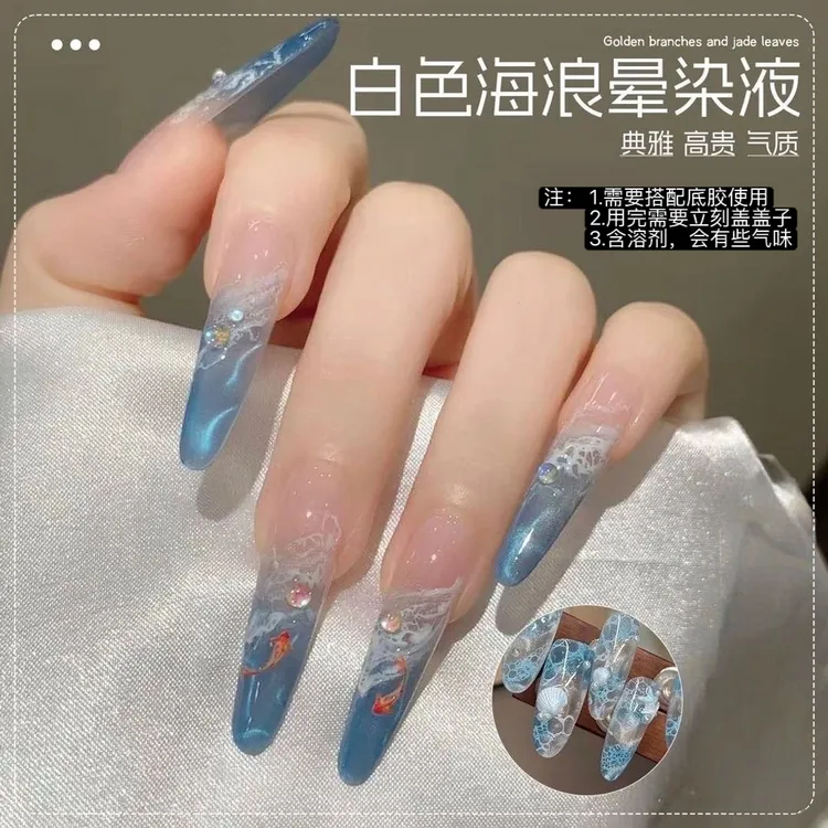 海浪胶晕染液美甲泡泡洞洞胶快速晕染大理石海浪美甲专用光疗胶