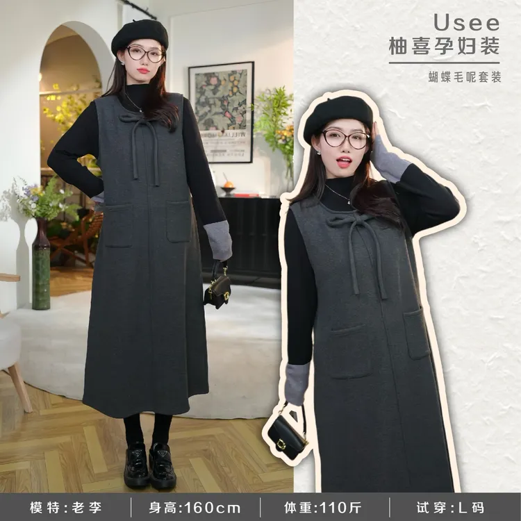 柚喜【蝴蝶毛呢】冬季新款/保暖穿搭显瘦加绒加厚中长款孕妇套装