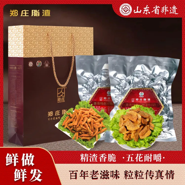 郑庄【爆款组合装】酥脆精渣耐嚼五花组合装肥瘦相间传统肉类零食香