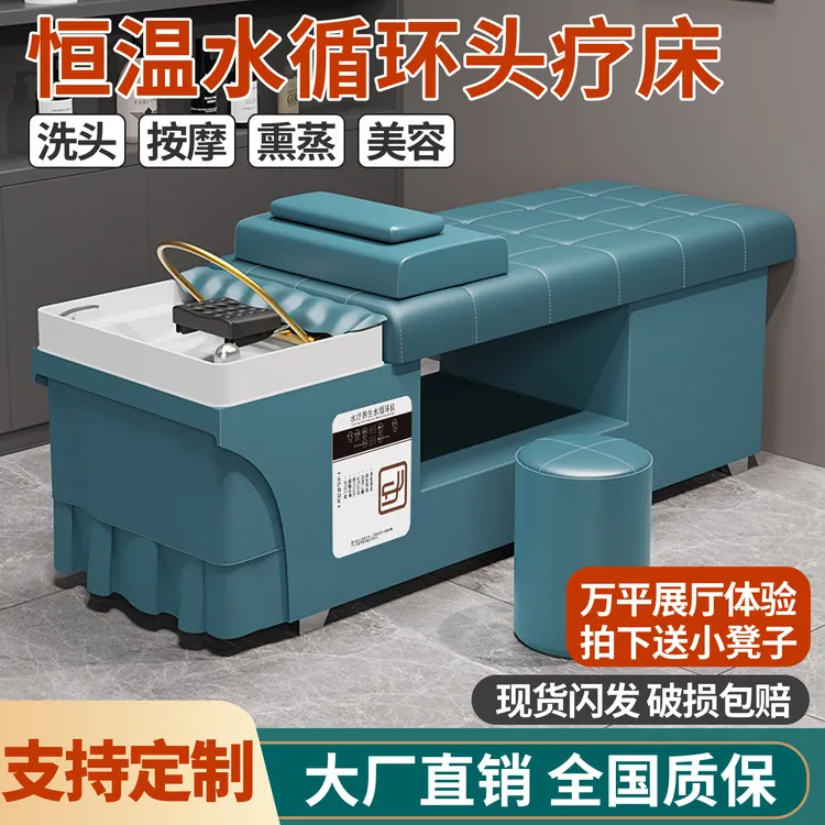 美容美发头疗水循环洗头床理发店专用冲水床熏蒸按摩采耳床头疗床