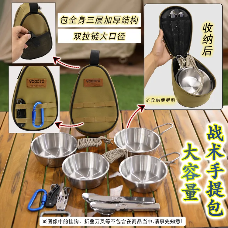 YOGOTO户外餐具雪拉碗套装收纳包防烫耐磨耐用便捷露营野炊组合