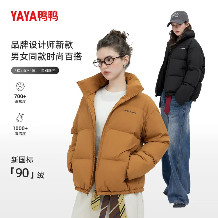 YAYA鸭鸭短款90绒羽绒服女2025年冬季新款立领加厚保暖面包服时尚