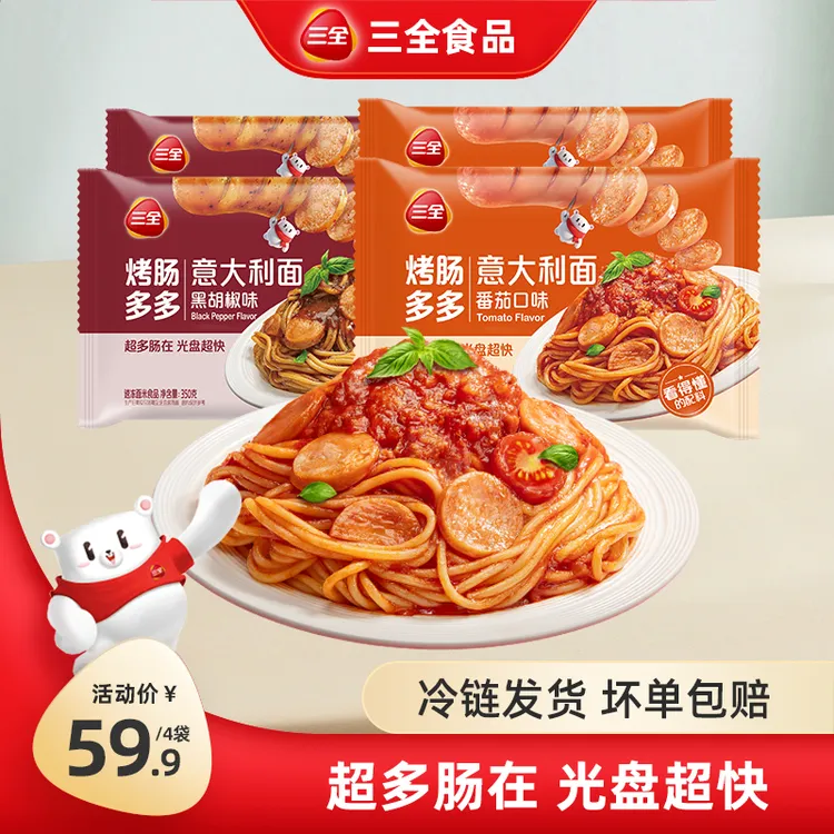 三全新品烤肠多多番茄肉酱意面黑胡椒意面速食美味营养方便早餐