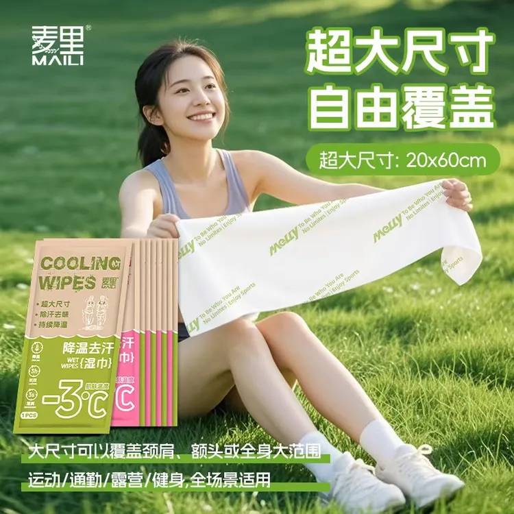 夏日清凉礼包创意薄荷降温