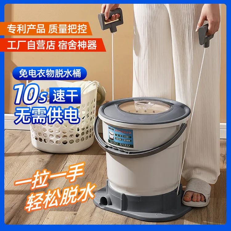 手动免电脱水机家用学生宿舍免电甩干脱水桶手拉式小型衣服脱水桶