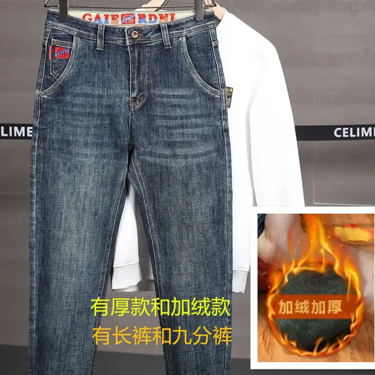 秋冬加厚加绒保暖裤子男款2025新款百搭耐磨复古男士牛仔裤男款
