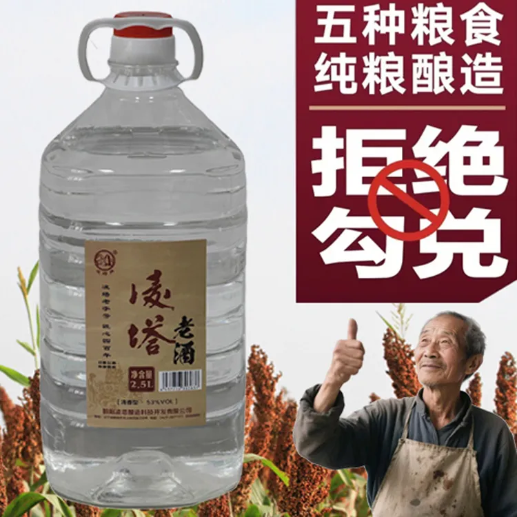 凌塔高粱酒大曲清香纯粮固态工艺泡酒清香型白酒53度53度