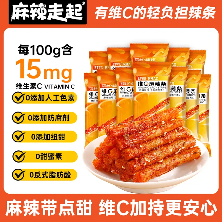 麻辣走起【10包】维C麻辣条 健康网红解馋小零食 湖南特产休闲小吃