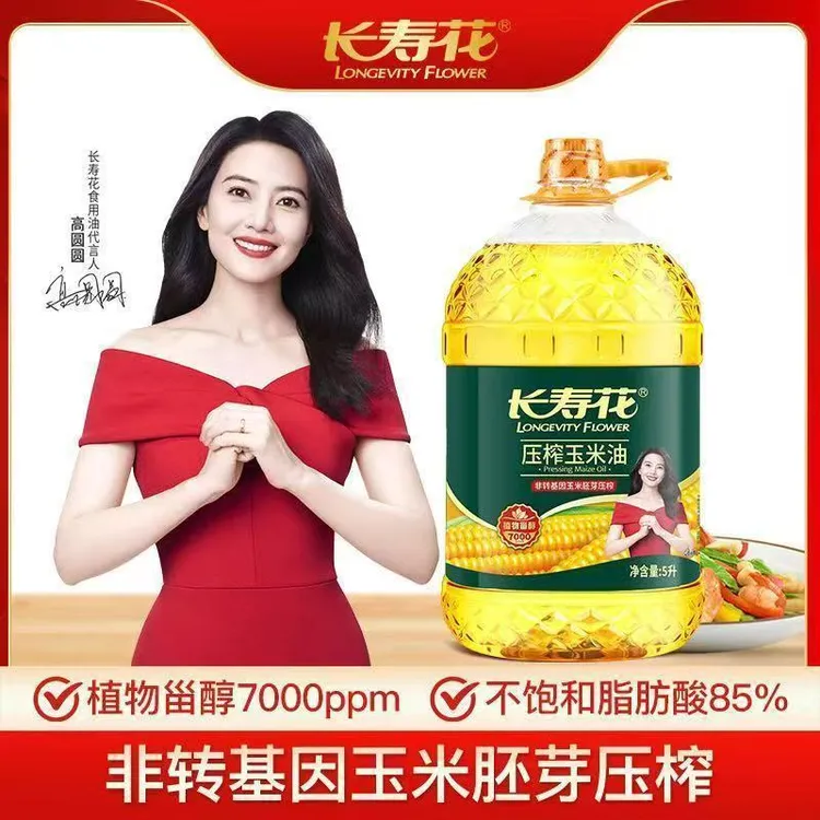 长寿花非转基因压榨玉米油5L家庭炒菜