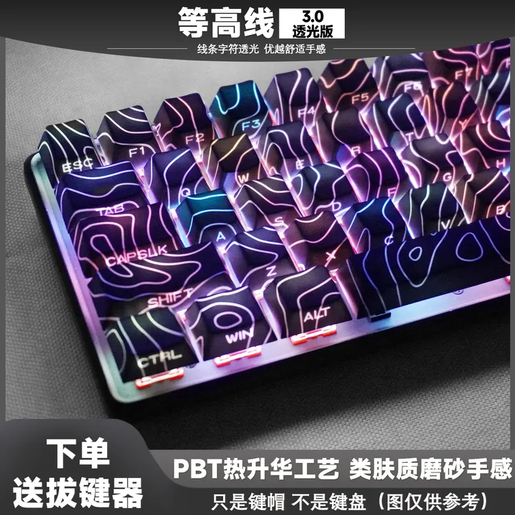 吉灵猫等高线3.0键帽pbt热升华原厂侧刻透光个性创意线条61 68 75