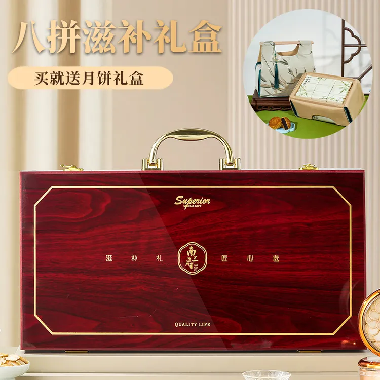 中秋节礼品滋补八拼西洋参铁皮石斛高端礼盒装送客户领导长辈礼物