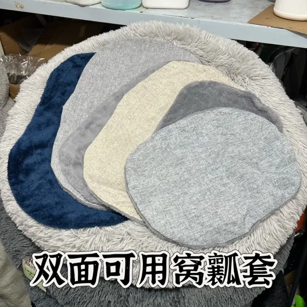 窝瓤套（小猫小狗都可用）增加狗窝厚度