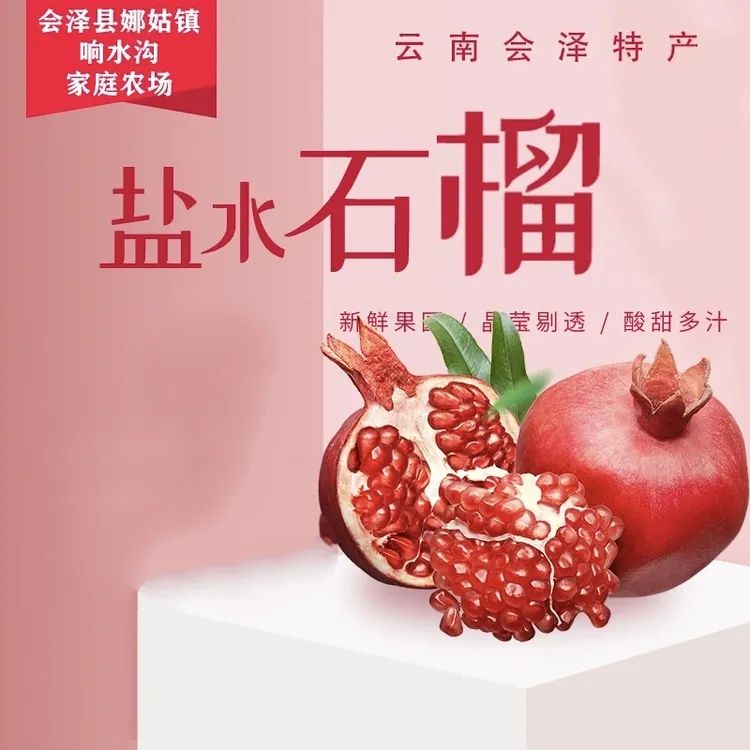 【大果】礼盒9个装400-500g含箱10盐水软籽石榴皮薄粒大甘甜