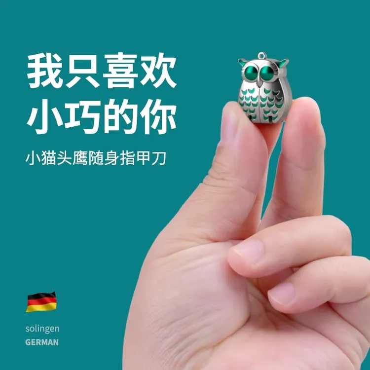 卓旗指甲刀便携带折叠指甲剪单个装小号钥匙扣迷你翻盖指甲钳