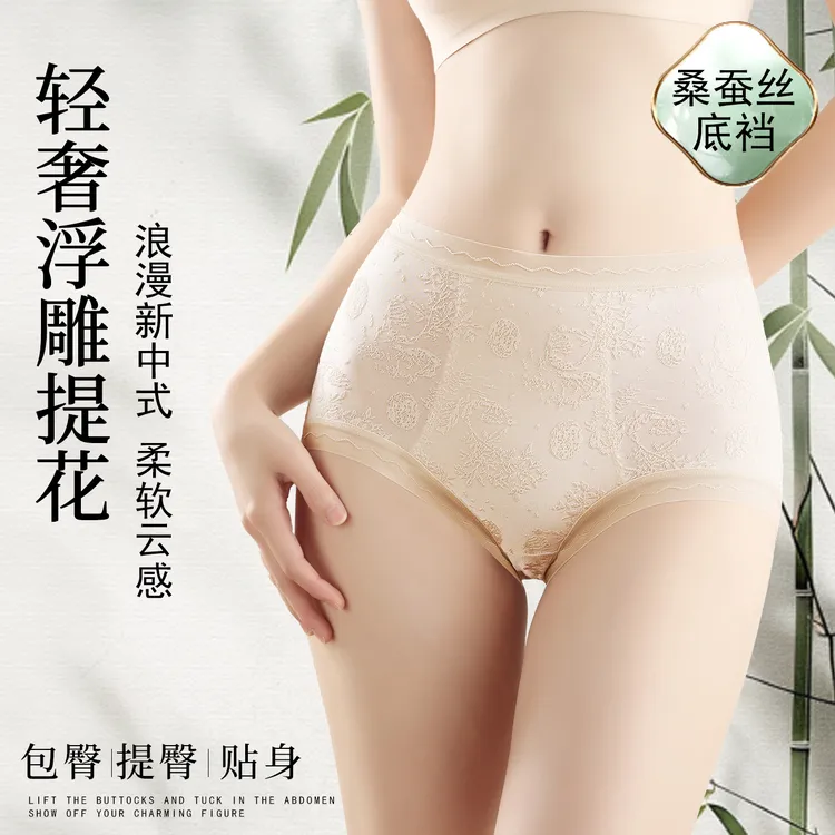 美嘉挺新中式浮雕提花国风内裤中高腰全包臀加长桑蚕丝底档内裤