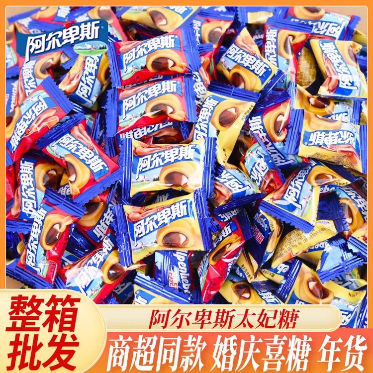 阿尔卑斯夹心太妃糖爆浆糖结婚庆喜事摆盘儿童糖果零食品年货整箱