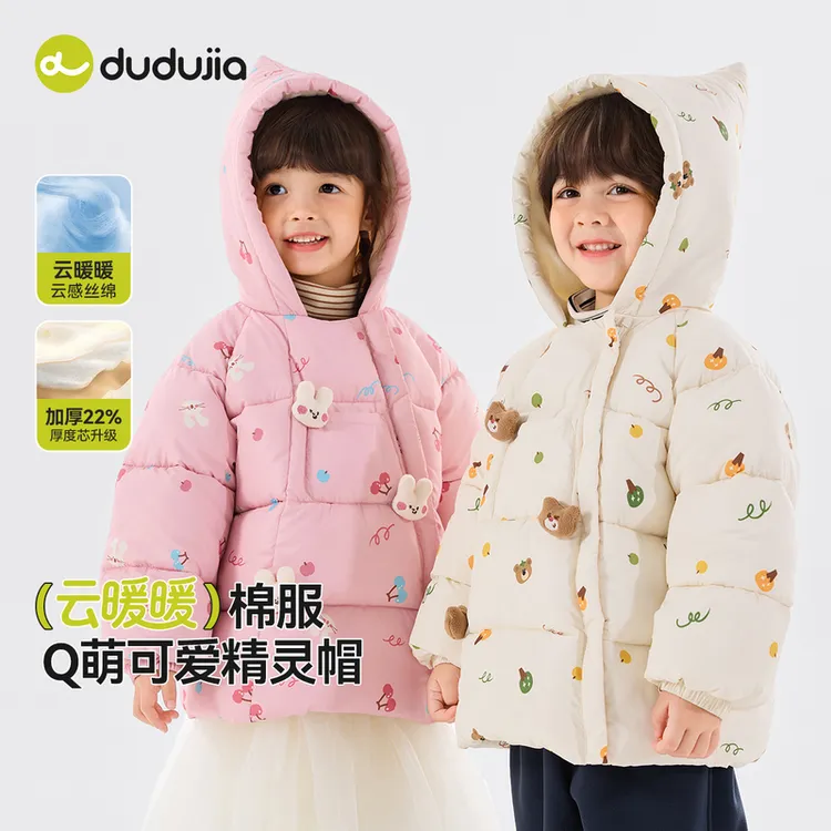 【4级防泼水】嘟嘟家冬季儿童棉服男童百搭女童精致时尚卡通外套